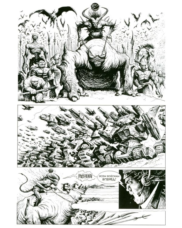 RUS BD. Избранное. Фантастика