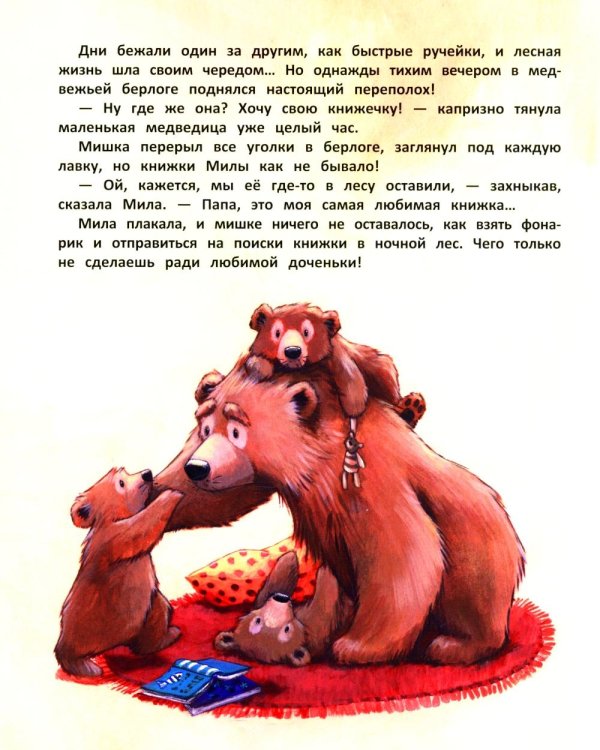 Тайна полной Луны