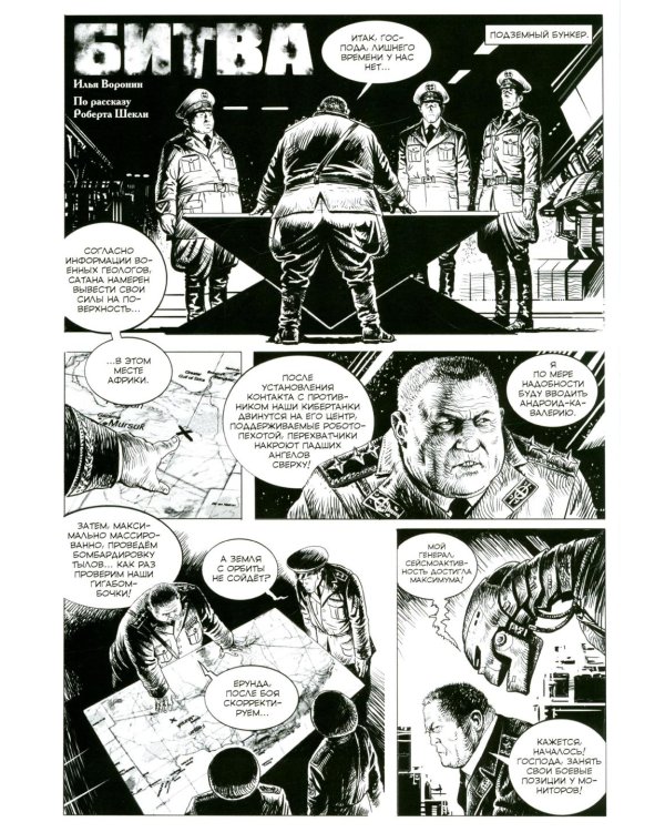 RUS BD. Избранное. Фантастика