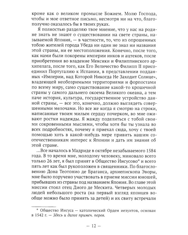 Такаяма Укон