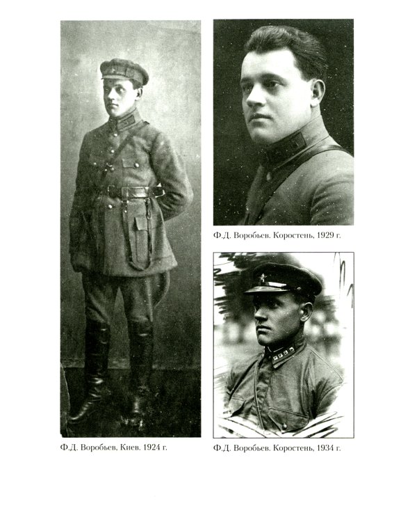 На службе в Генеральном штабе. Воспоминания военного историка. 1941-1945 гг