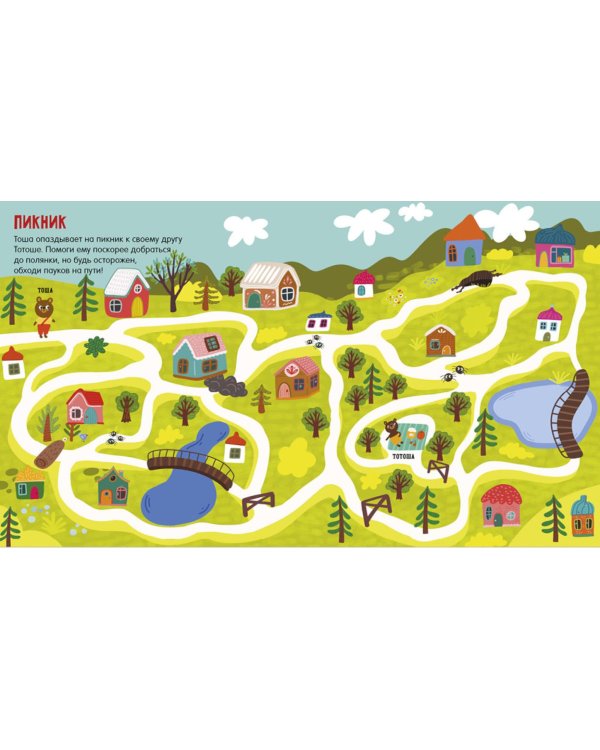 25 веселых лабиринтов для маленьких озорников