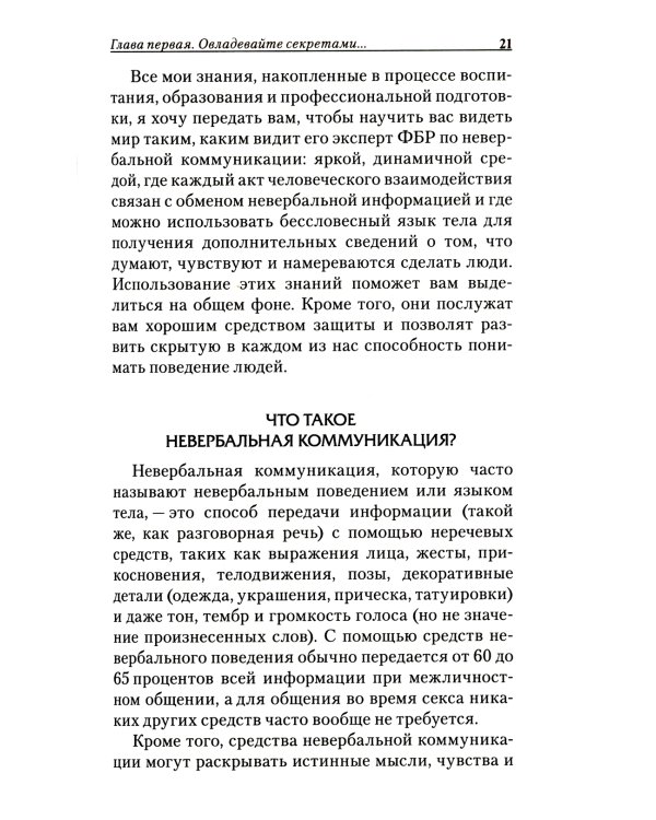 Я вижу, о чем вы думаете