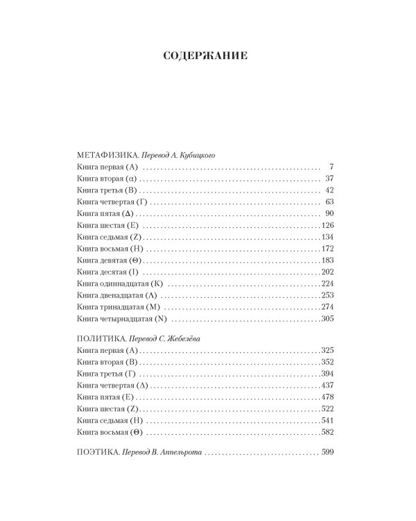 Малое собрание сочинений