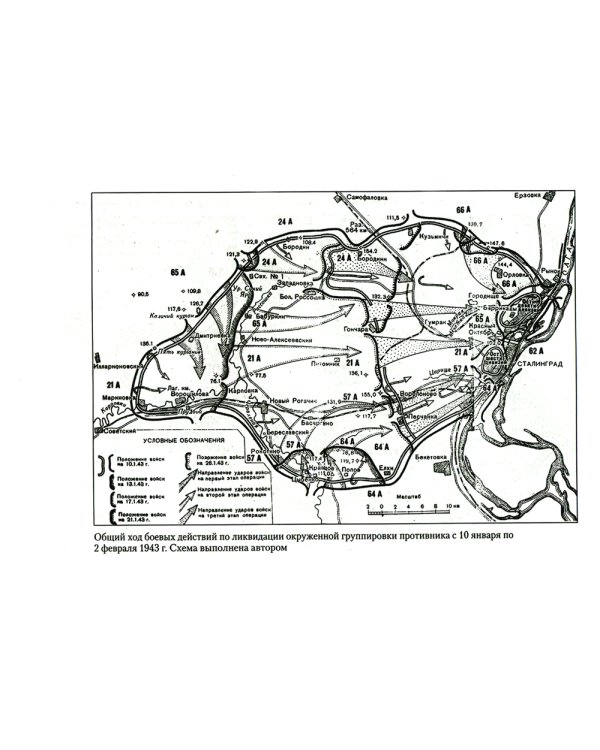 На службе в Генеральном штабе. Воспоминания военного историка. 1941-1945 гг