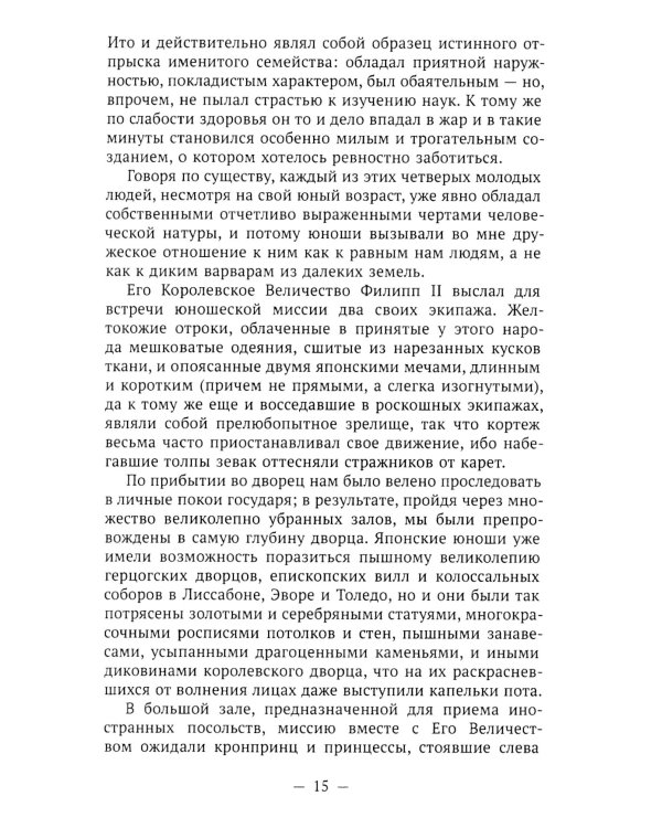 Такаяма Укон