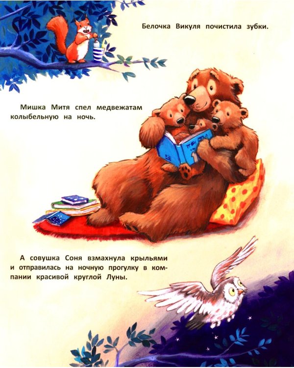 Тайна полной Луны