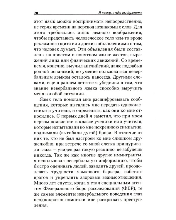 Я вижу, о чем вы думаете