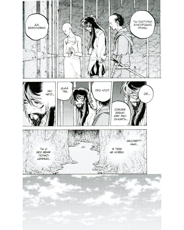 To Your Eternity. Т. 9: манга