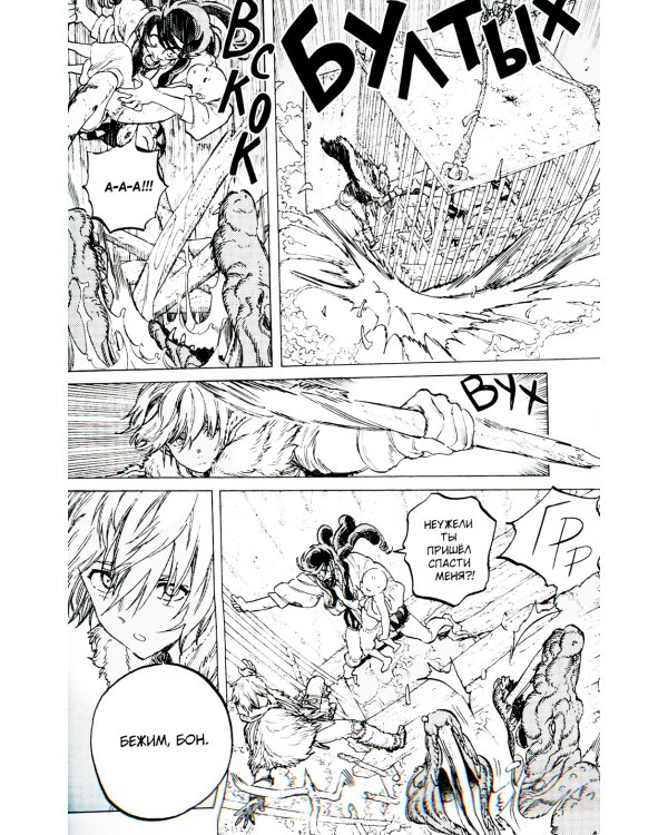 To Your Eternity. Т. 9: манга