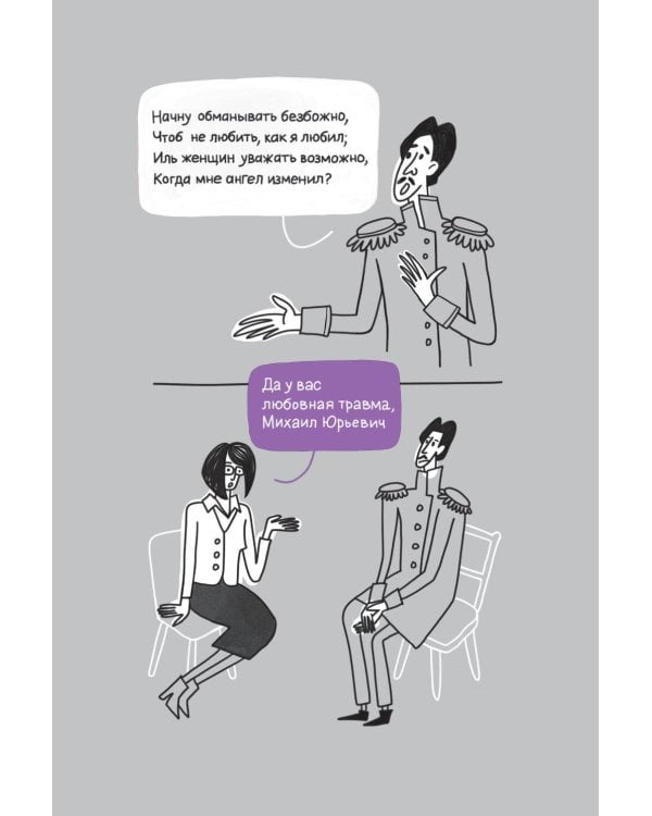 Любовная травма: Как пережить расставание и прочие неприятности