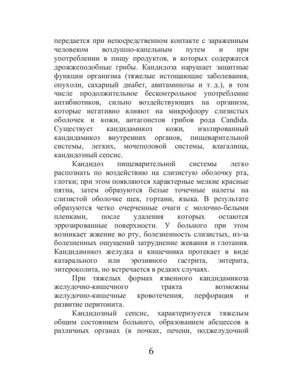 Определяем болезни по лицу