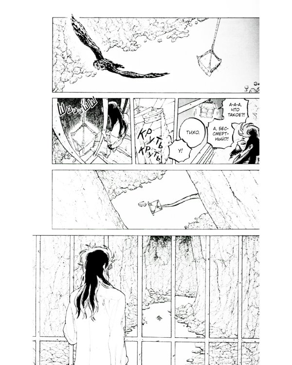 To Your Eternity. Т. 9: манга