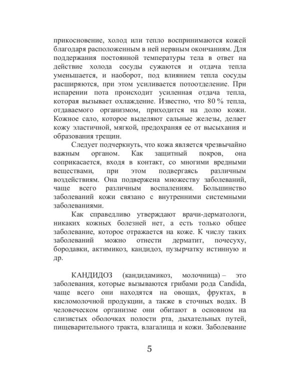 Определяем болезни по лицу