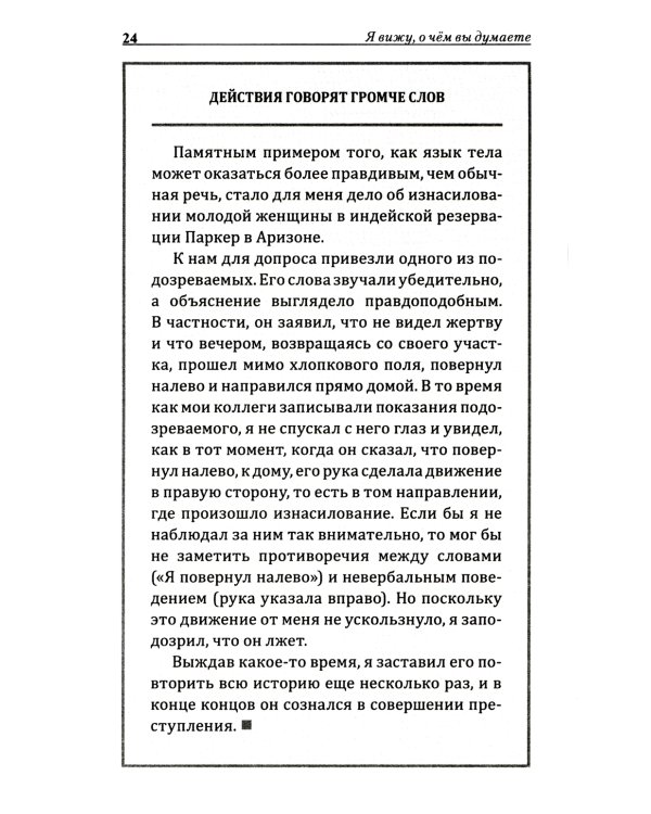 Я вижу, о чем вы думаете