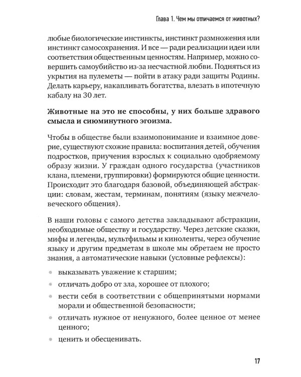 Сами придут, сами купят. Как продать ценность дорого