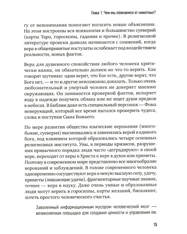 Сами придут, сами купят. Как продать ценность дорого