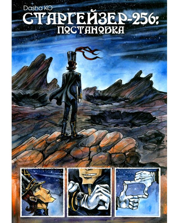 RUS BD. Избранное. Фантастика