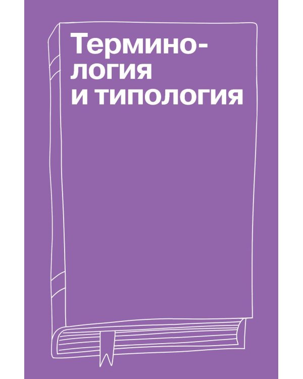 Любовная травма: Как пережить расставание и прочие неприятности