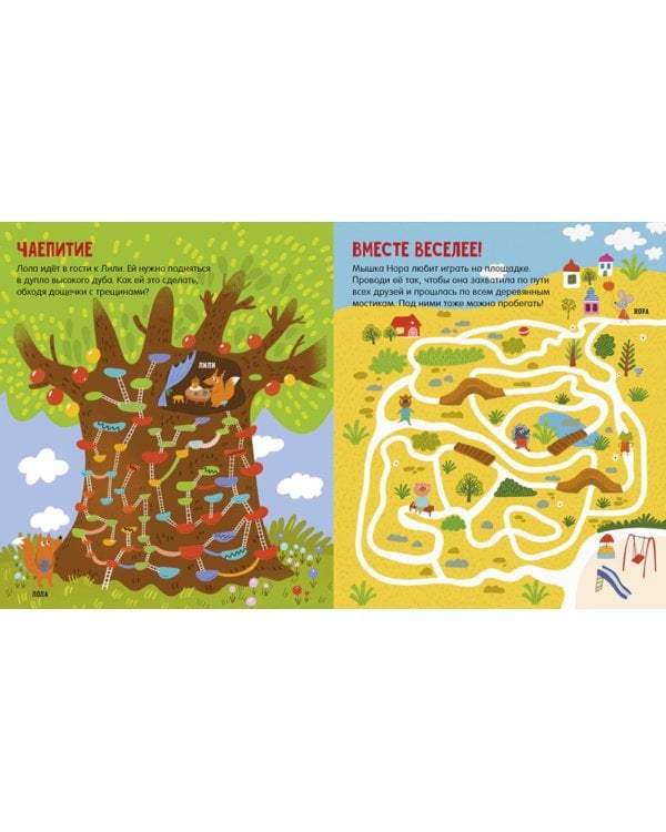 25 веселых лабиринтов для маленьких озорников