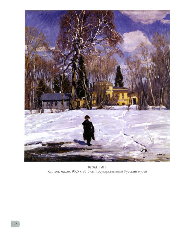 Сергей Виноградов. Лучшие картины