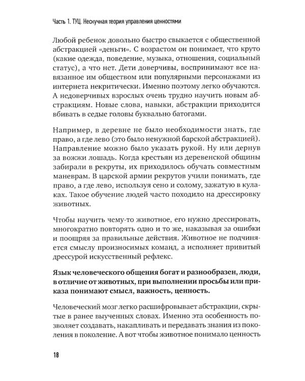 Сами придут, сами купят. Как продать ценность дорого