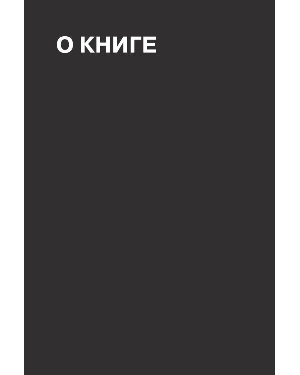 Любовная травма: Как пережить расставание и прочие неприятности