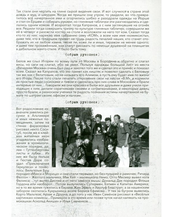 RUS BD. Избранное. Фантастика