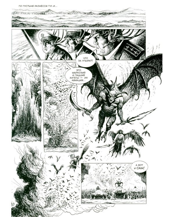 RUS BD. Избранное. Фантастика