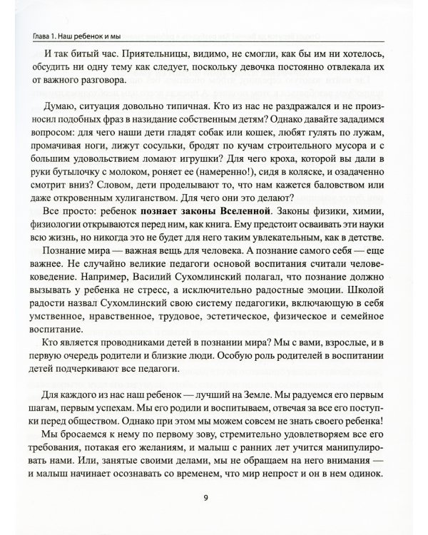 Откуда берутся да Винчи? Как разбудить в ребенке талант и творческие способности