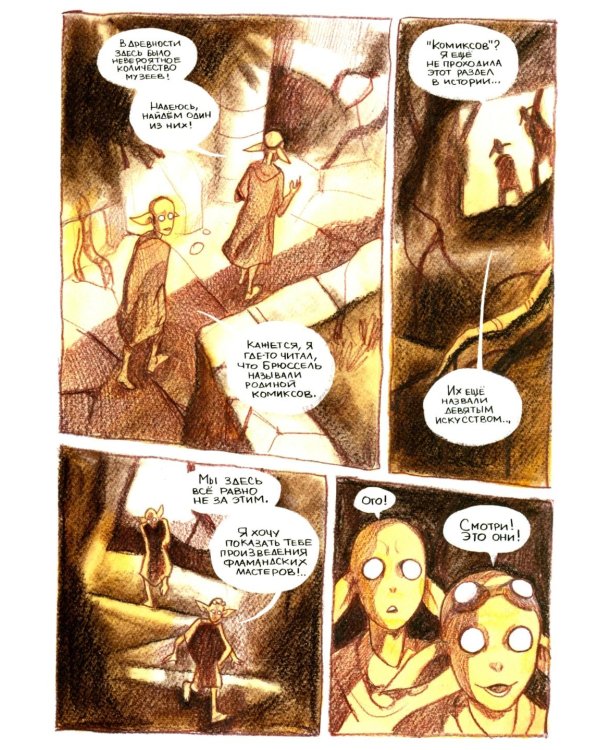 RUS BD. Избранное. Фантастика