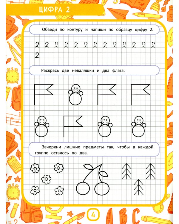 МоМентальная математика для гениев 4+