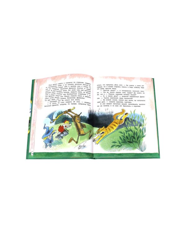 Волшебник Изумрудного города