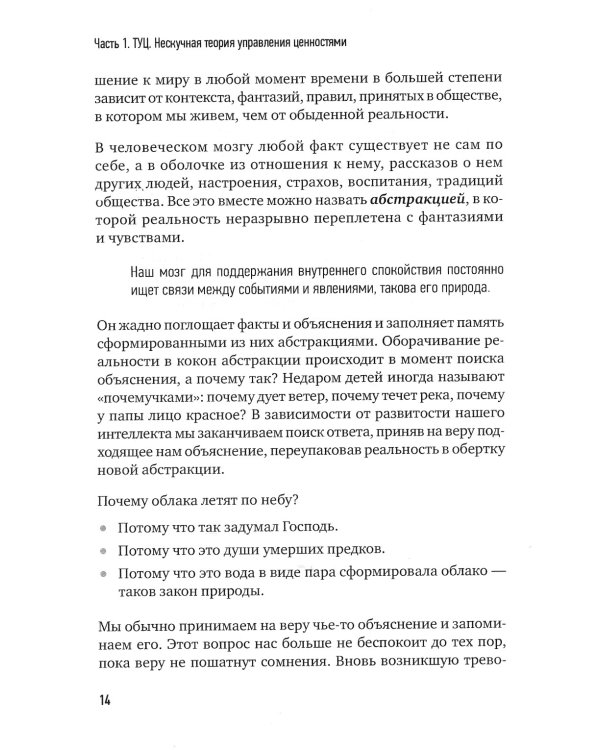 Сами придут, сами купят. Как продать ценность дорого