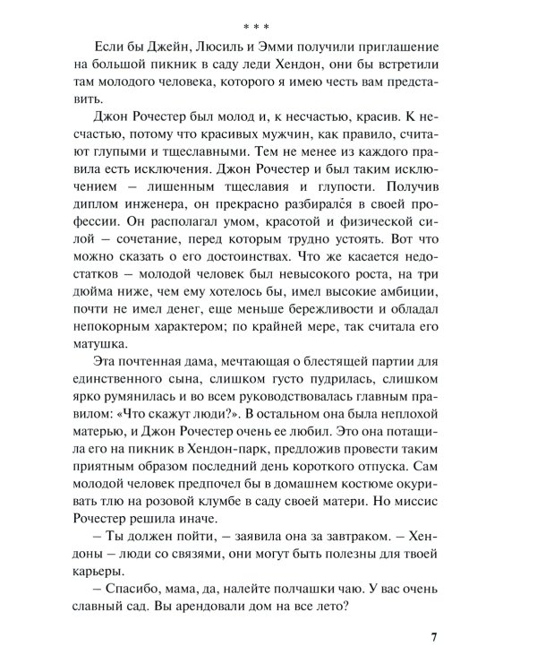 Жизнь – это забава