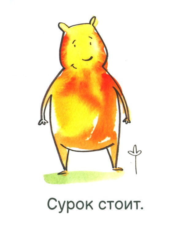 О чем эта книга? Набор из 8 книжек для первого чтения