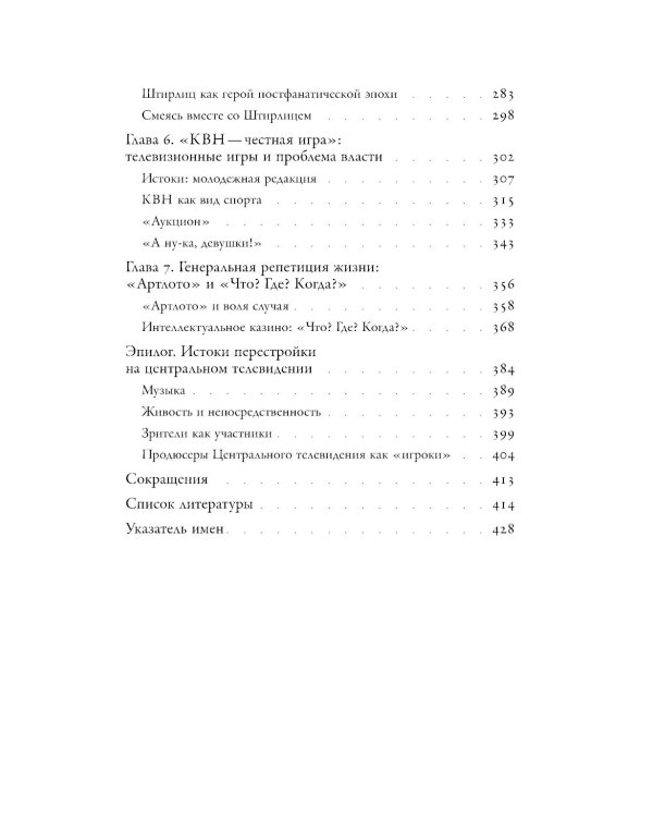Между "Правдой" и "Временем": история советского Центрального телевидения