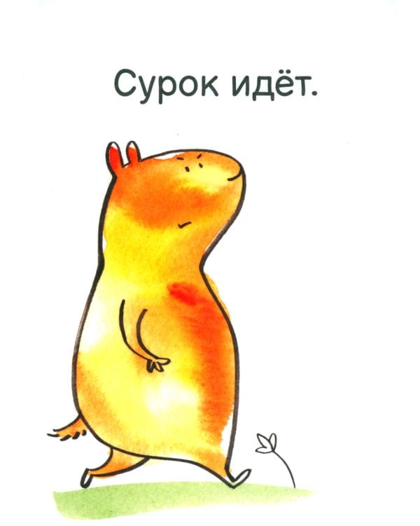 О чем эта книга? Набор из 8 книжек для первого чтения