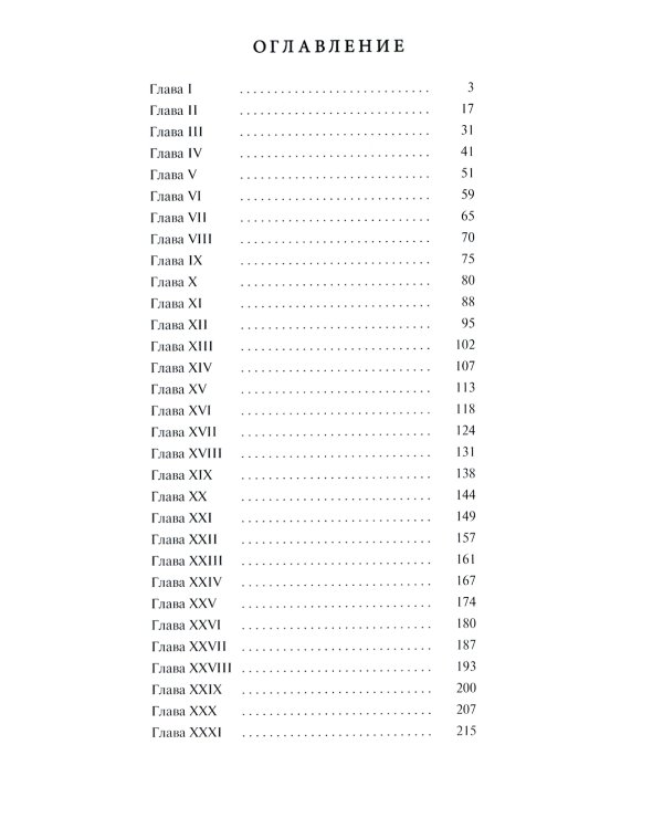 Жизнь – это забава