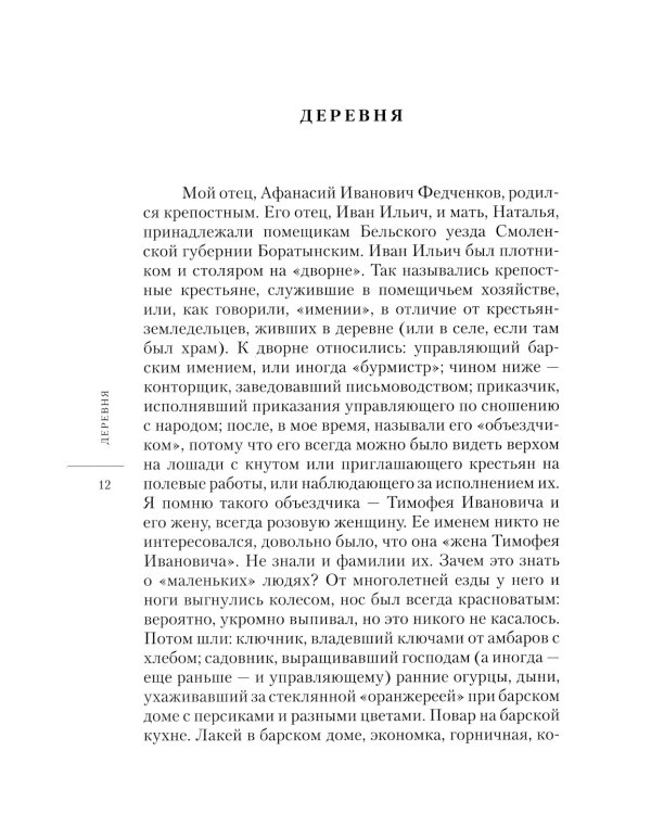 На рубеже двух эпох