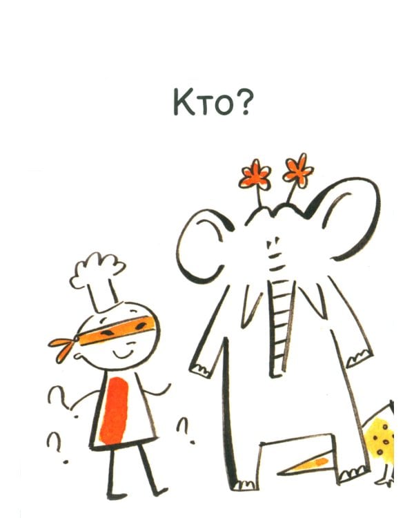 О чем эта книга? Набор из 8 книжек для первого чтения