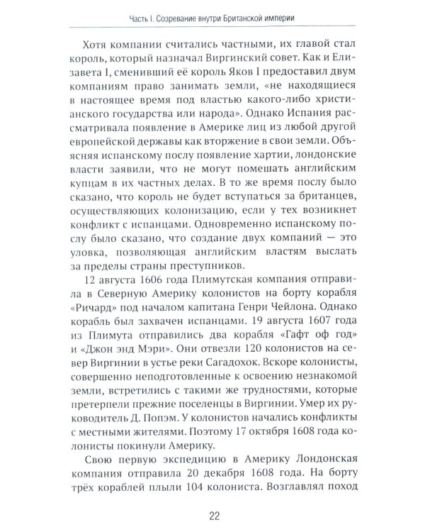 Американская империя. От созревания до увядания