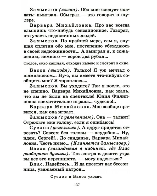 На дне: пьесы