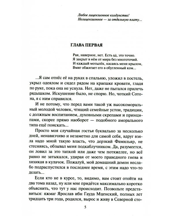 Яжмаг. Клуб отверженных магов