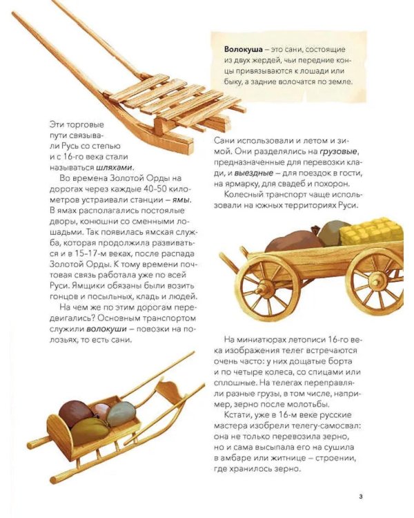 Деньги и торговля на Руси