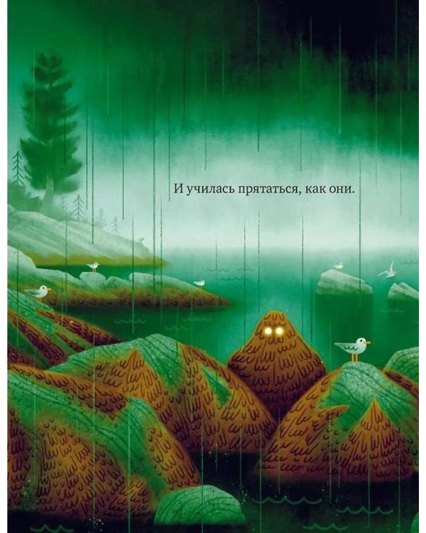 Дикий робот на острове