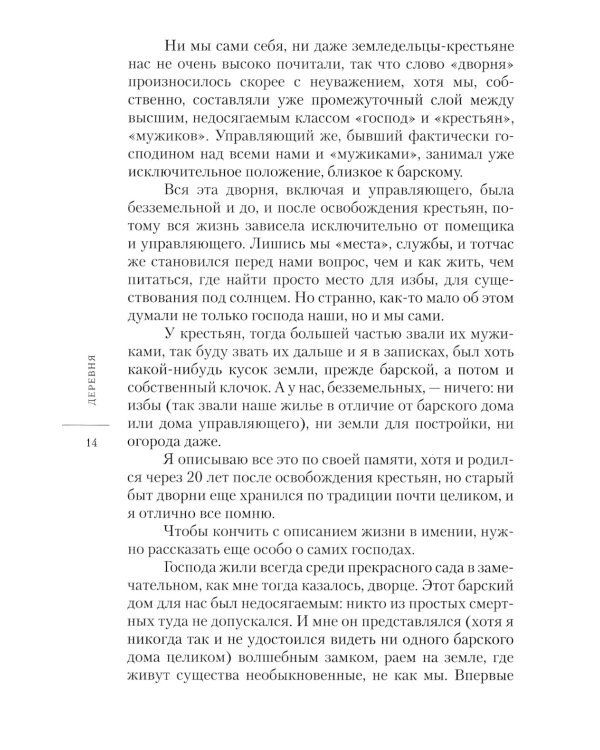 На рубеже двух эпох