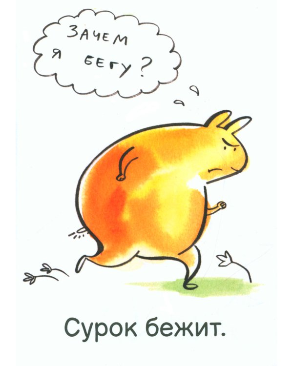 О чем эта книга? Набор из 8 книжек для первого чтения