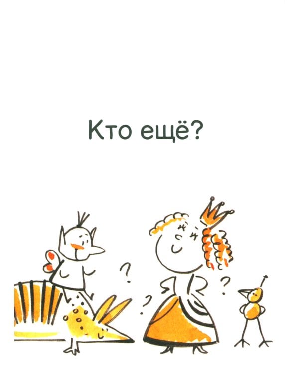 О чем эта книга? Набор из 8 книжек для первого чтения