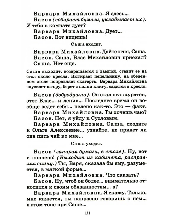 На дне: пьесы